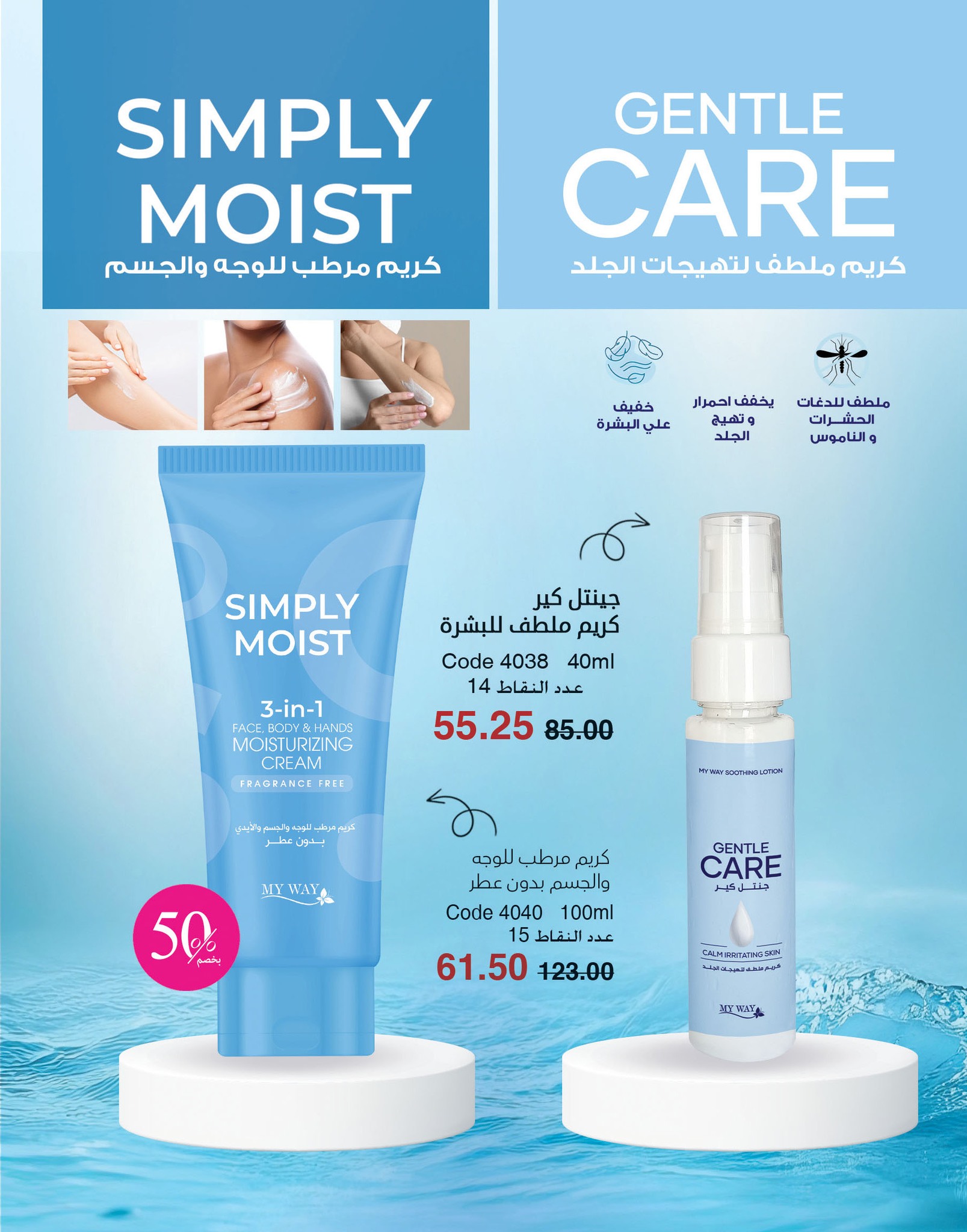 myway offers from 2nov to 30nov 2024 عروض ماى واى من 2 نوفمبر حتى 30 نوفمبر 2024 صفحة رقم 11